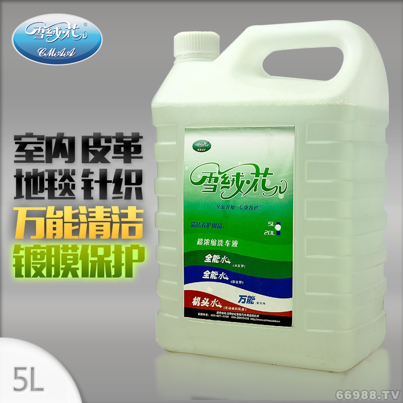 世紀里程雪絨花萬能清洗劑5L