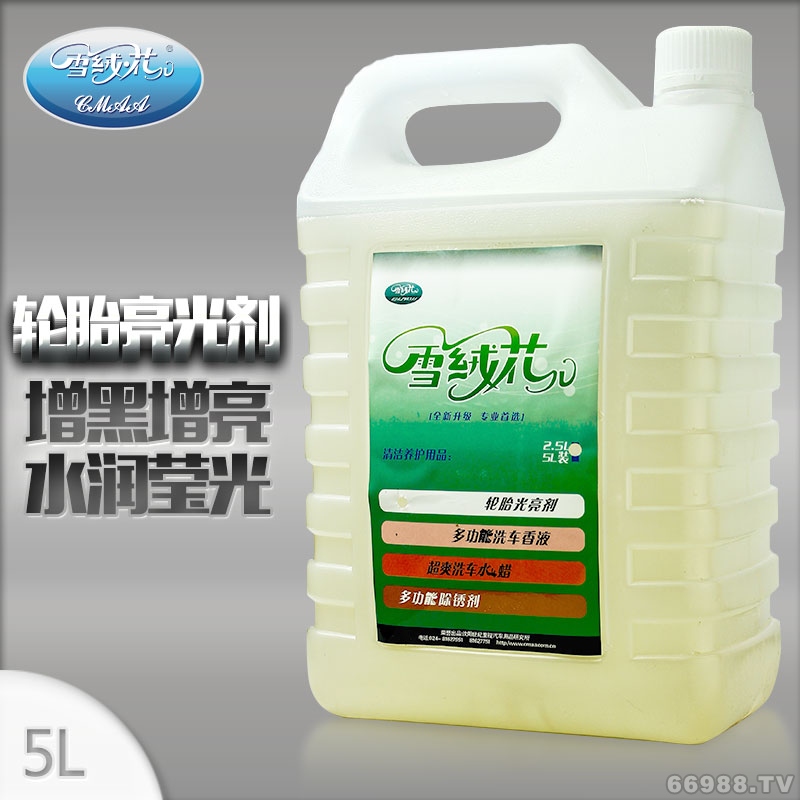 世紀里程雪絨花輪胎光亮劑5L