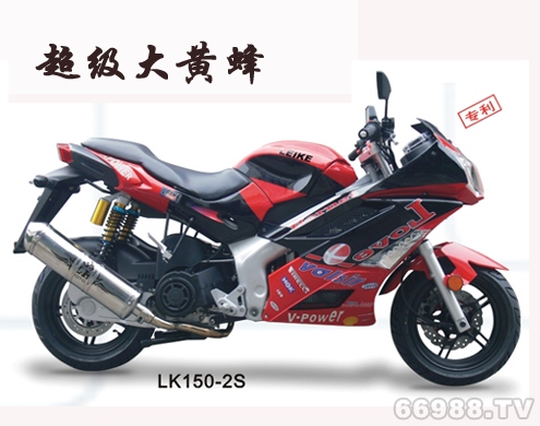 雷克超級(jí)大黃蜂LK150-2S摩托車