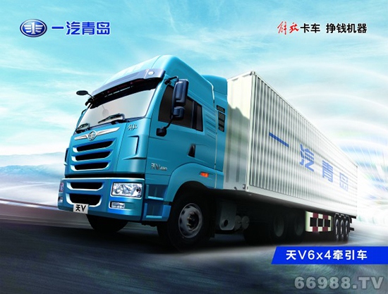 華馳一汽青島天V 6×4 牽引車(chē)