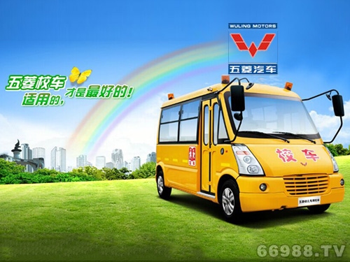 五菱GL6508XQ小學生專用校車