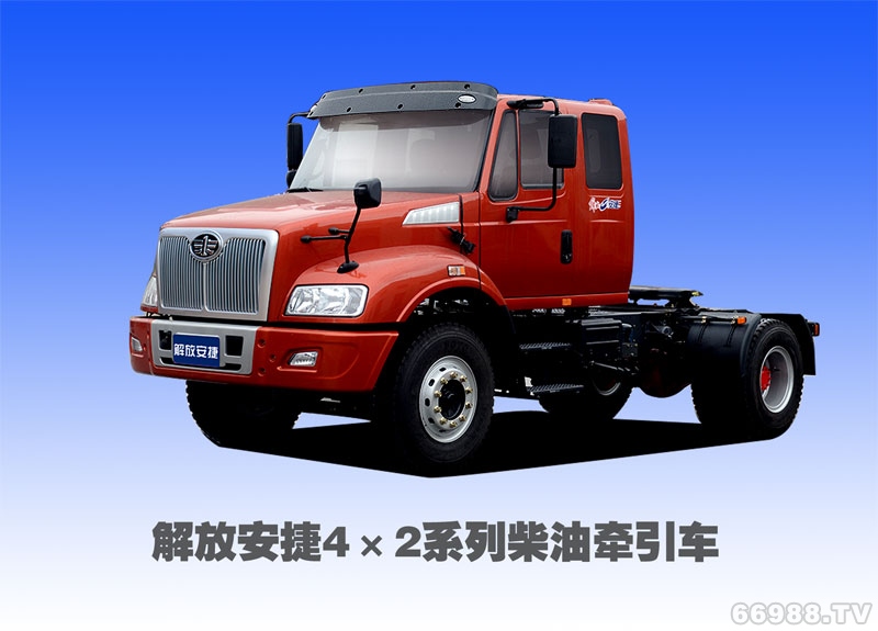 解放安捷4×2牽引車(chē)