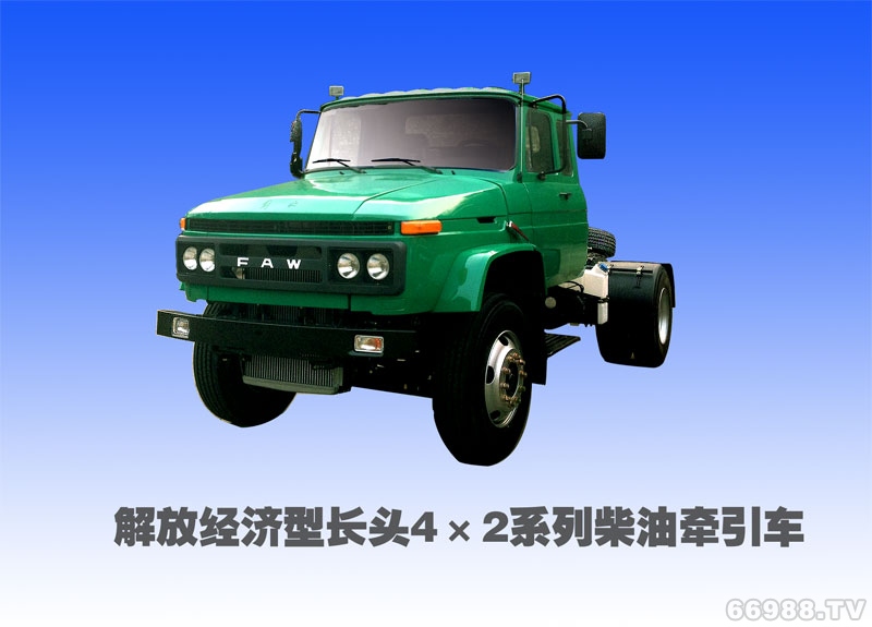 經(jīng)濟型解放長頭4×2牽引車