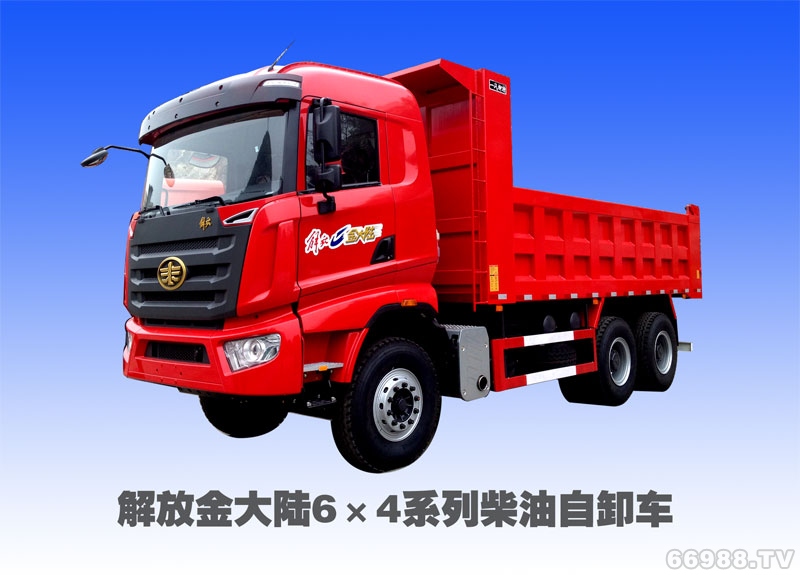 金大陸6×4自卸車(chē)