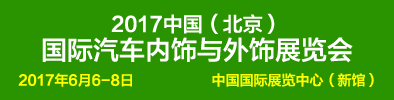 2020中國上海國際車燈與車輛照明技術(shù)展覽會